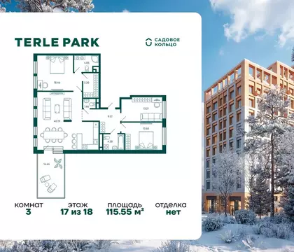 3-к кв. Башкортостан, Уфа Зеленая Роща жилрайон, Терле Парк жилой ...