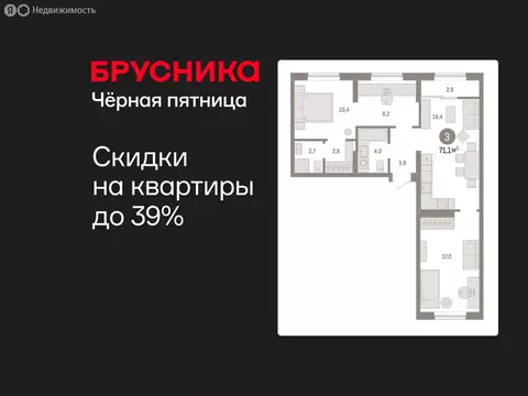 3-комнатная квартира: Тюмень, микрорайон ДОК, ЖК Октябрьский на Туре ...