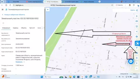 Участок в Самарская область, Ставропольский район, с. Ягодное ул. ...