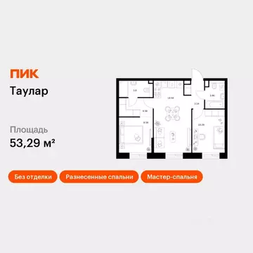 2-к кв. Татарстан, Казань Таулар жилой комплекс, 3 (53.29 м)