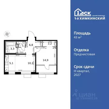 2-к кв. Московская область, Химки Клязьма-Старбеево мкр, Международный ...
