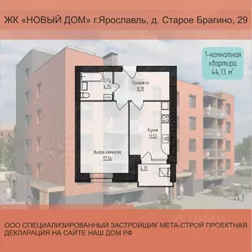 1-к кв. Ярославская область, Ярославль Северный жилрайон, д. Старое ...