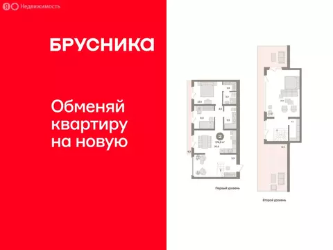 2-комнатная квартира: Екатеринбург, улица Советских Женщин (174 м)