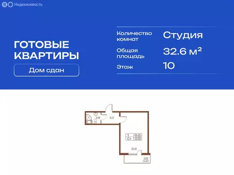 Квартира-студия: Шушары, Московское шоссе, 262к4 (32.6 м)