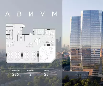 Офис в Москва 3-я Хорошевская ул., 18/2 (286 м)