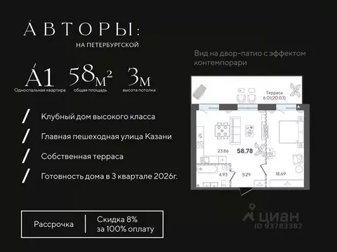 1-к кв. Татарстан, Казань Старая ул., 7 (58.78 м)