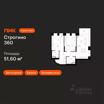 2-к кв. Москва ул. Маршала Прошлякова, 12к2с1 (51.6 м)