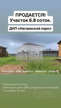 Участок в Башкортостан, Уфимский район, Русско-Юрмашский сельсовет, д. ...