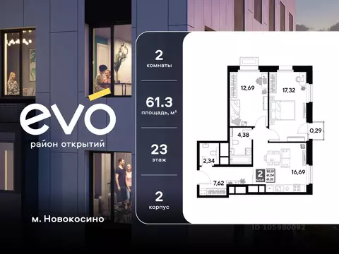 2-к кв. Московская область, Реутов 3-й мкр, Эво жилой комплекс, к2 ...