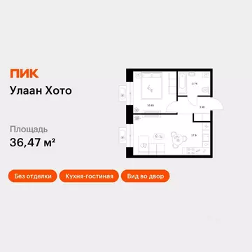 1-к кв. Бурятия, Улан-Удэ Советская ул., 9 (36.47 м)