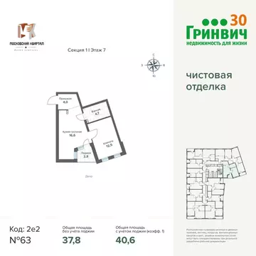 1-комнатная квартира: Екатеринбург, улица Печатников, 3 (40.62 м)