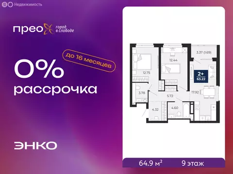 2-комнатная квартира: Тюмень, Арктическая улица, 10 (64.9 м)