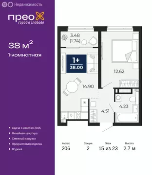 1-комнатная квартира: Тюмень, Арктическая улица, 16 (38 м)