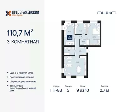 3-к кв. Ямало-Ненецкий АО, Новый Уренгой Славянский мкр,  (110.7 м)