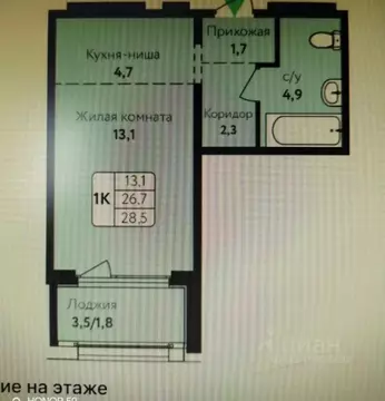 Студия Алтайский край, Барнаул ул. Солнечная Поляна, 69 (26.7 м)