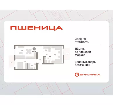 1-комнатная квартира: Новосибирский район, рабочий посёлок Краснообск, ...