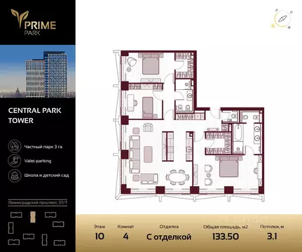 4-к кв. Москва Ленинградский просп., 37/7 (133.5 м)