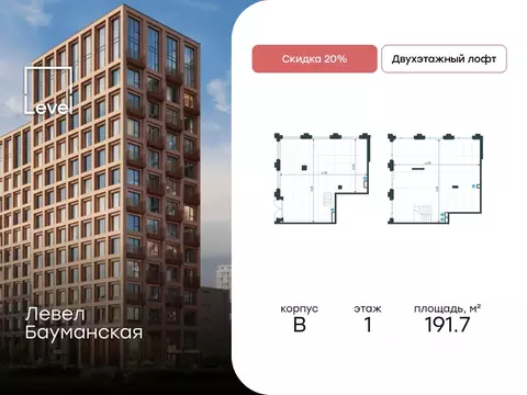 Помещение свободного назначения в Москва Большая Почтовая ул., 18Ак1 ...