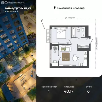 1-комнатная квартира: Тюмень, улица Василия Подшибякина, 5 (40.17 м)