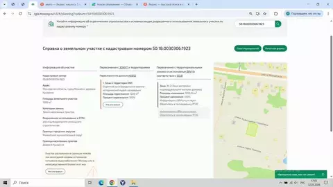 Участок в Московская область, Можайский муниципальный округ, д. ...