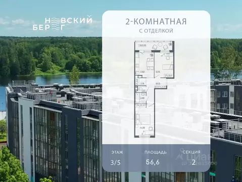 2-к кв. Ленинградская область, Всеволожский район, Дубровское ...