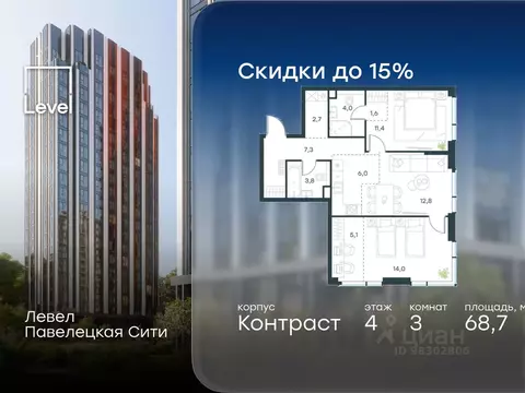 3-к кв. Москва Дубининская ул., 69С2 (68.7 м)