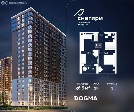 1-комнатная квартира: Омск, жилой район Снегири (36.6 м)