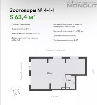 Торговая площадь в Свердловская область, Екатеринбург ул. Академика ...