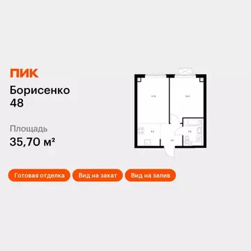 1-к кв. Приморский край, Владивосток ул. Борисенко, 48к4 (35.7 м)