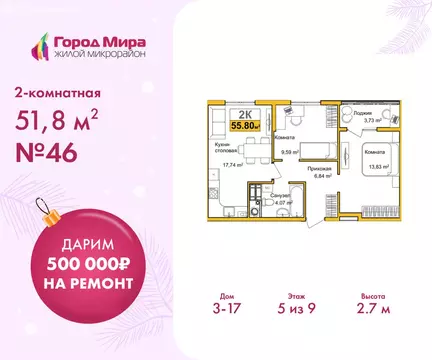 2-комнатная квартира: Симферополь, улица Батурина, 145 (51.8 м)