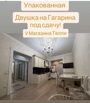 2-к кв. Дагестан, Махачкала ул. Гагарина, 25 (63.0 м)