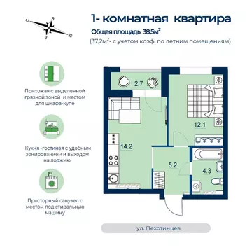 1-к кв. Свердловская область, Екатеринбург ул. Пехотинцев, 2Ак1 (37.2 ...