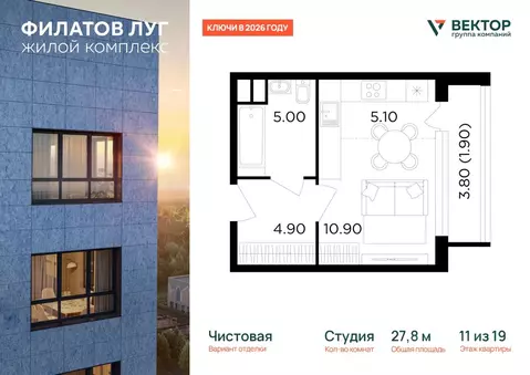 Студия Москва Филатов Луг жилой комплекс, к6 (27.8 м)