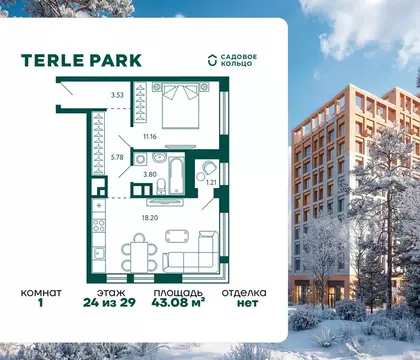 1-к кв. Башкортостан, Уфа Зеленая Роща жилрайон, Терле Парк жилой ...