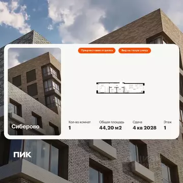 1-к кв. Татарстан, Казань Сиберово жилой комплекс (44.2 м)