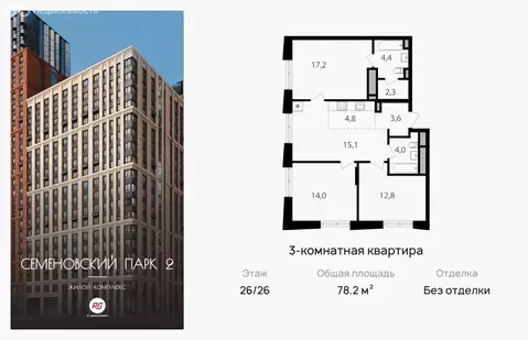 3-комнатная квартира: Москва, 1-й Кирпичный переулок, 15А (78.1 м)