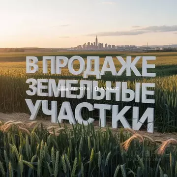 Участок в Челябинская область, Магнитогорск ул. Брединская (8.0 сот.)