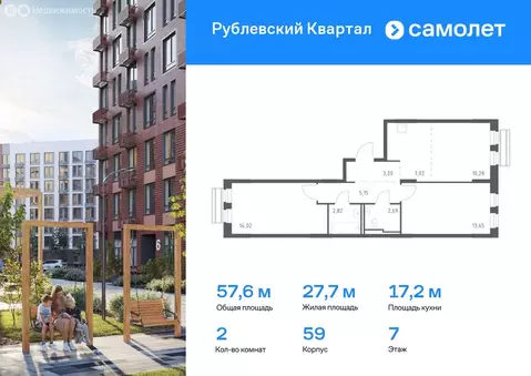 2-комнатная квартира: Лайково, микрорайон Город-Событие, ЖК Рублёвский ...