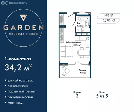 1-комнатная квартира: Севастополь, улица Лётчиков, 10к4 (34.2 м)