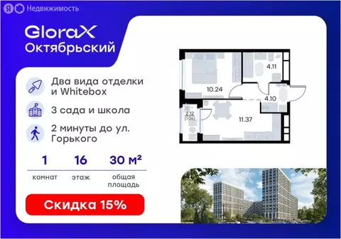 1-комнатная квартира: Владимир, ЖК Глоракс Октябрьский (30.88 м)