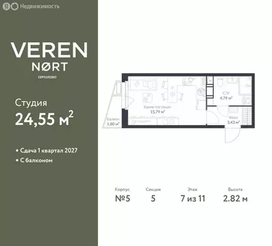 Квартира-студия: Сертолово, ЖК Верен Норт Сертолово (24.55 м)