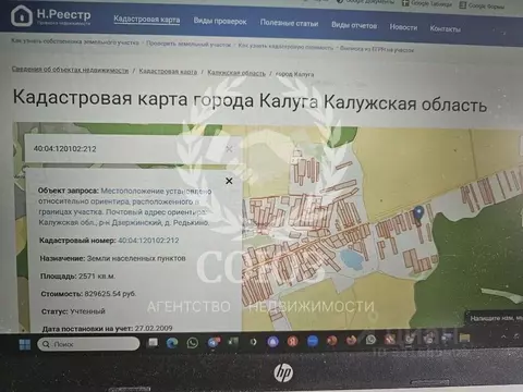 Участок в Калужская область, Дзержинский район, Редькино с/пос, д. ...