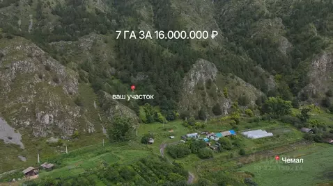 Участок в Алтай, Чемальский район, Чемальское с/пос  (7.0 сот.)
