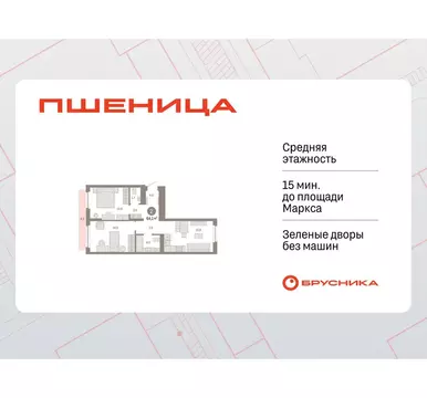 2-комнатная квартира: Новосибирский район, рабочий посёлок Краснообск, ...