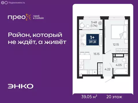 Квартира-студия: Тюмень, Арктическая улица, 12 (39.05 м)