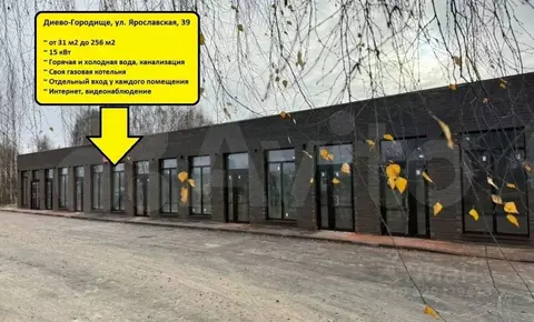 Помещение свободного назначения в Ярославская область, Некрасовский ...