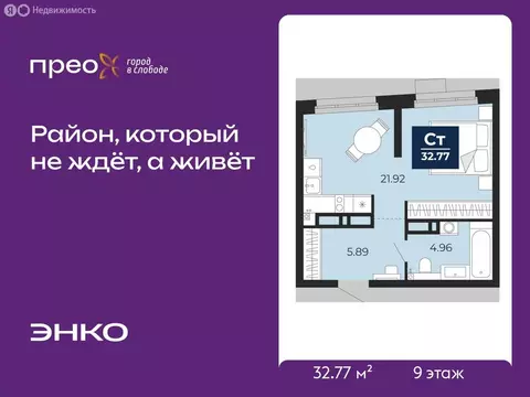 Квартира-студия: Тюмень, Арктическая улица, 16 (32.77 м)
