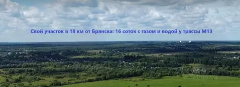 Участок в Брянская область, Выгоничский район, Кокинское с/пос, д. ...