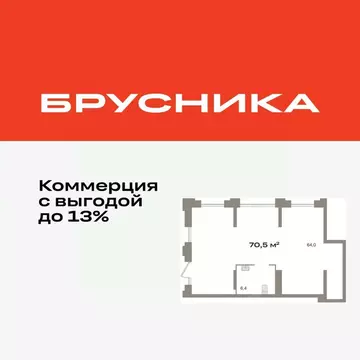Помещение свободного назначения в Тюменская область, Тюмень ул. ...