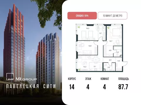 4-к кв. Москва Павелецкая Сити жилой комплекс, к14 (87.7 м)